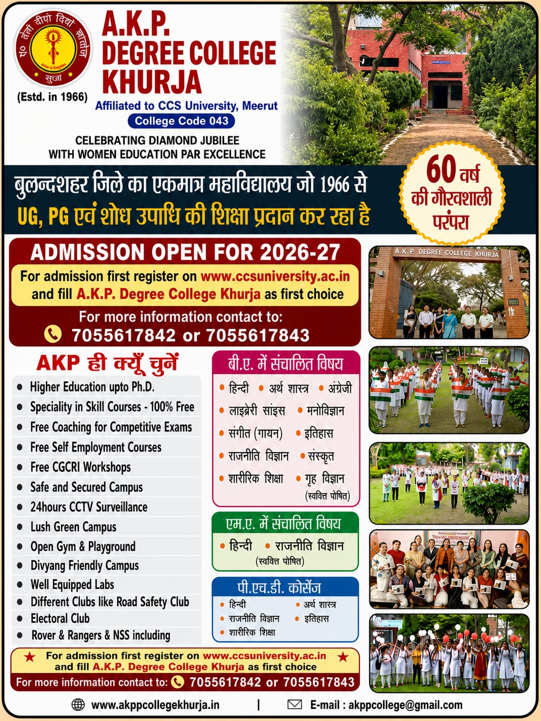 AKPPG College